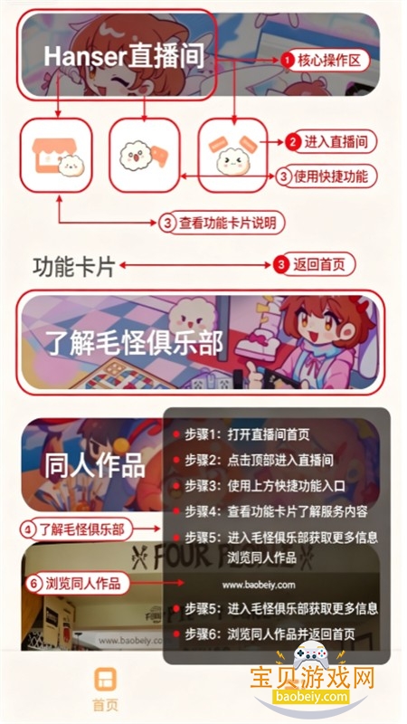 毛怪助手粉丝社区app下载手机版 毛怪助手粉丝社区app下载手机版