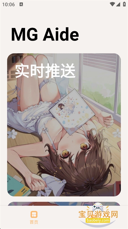 毛怪助手粉丝社区app下载手机版 毛怪助手粉丝社区app下载手机版