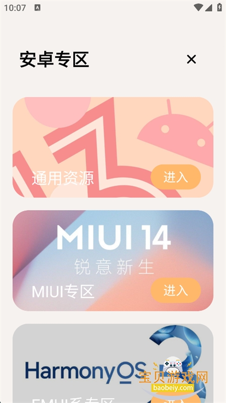 毛怪助手粉丝社区app下载手机版 毛怪助手粉丝社区app下载手机版