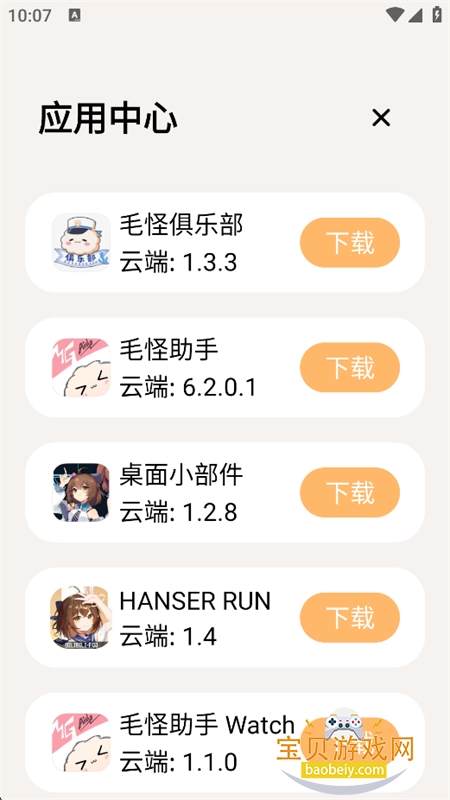 毛怪助手粉丝社区app下载手机版 毛怪助手粉丝社区app下载手机版