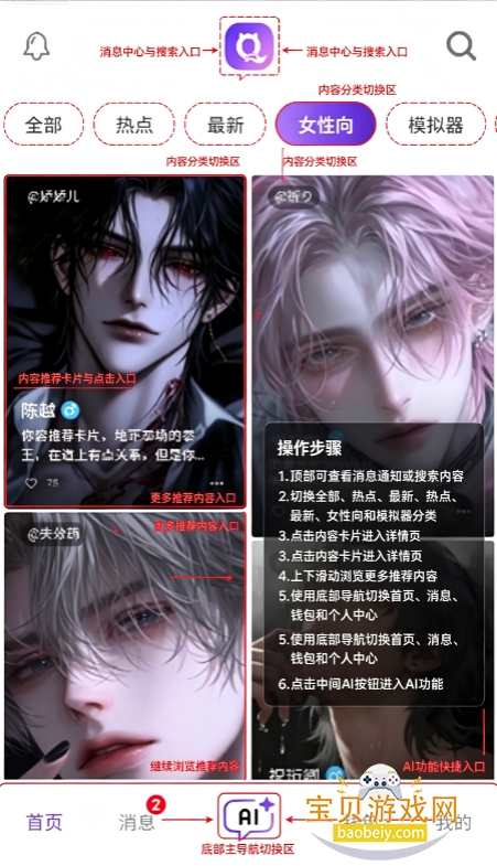 青丘语AI聊天官方正版无限制版 青丘语AI聊天官方正版无限制版