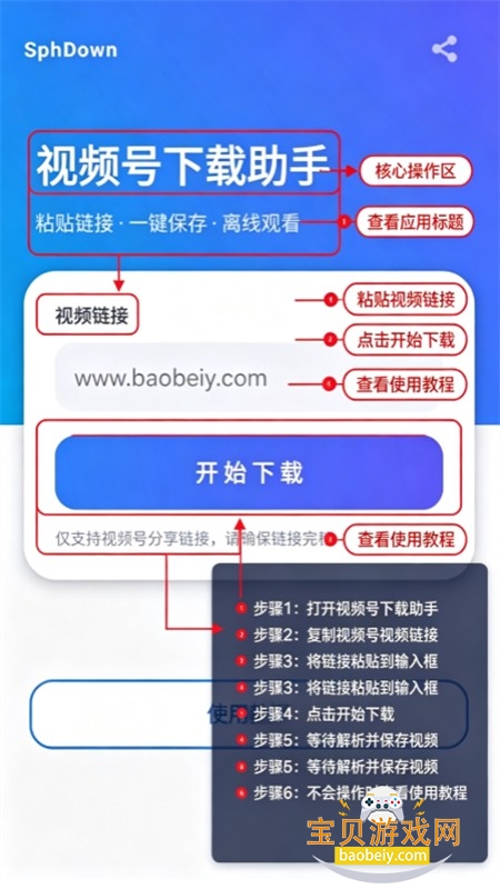 视频号下载助手app最新版本2026 视频号下载助手app最新版本2026