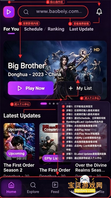 Donghua Fun动漫软件安卓手机版 Donghua Fun动漫软件安卓手机版
