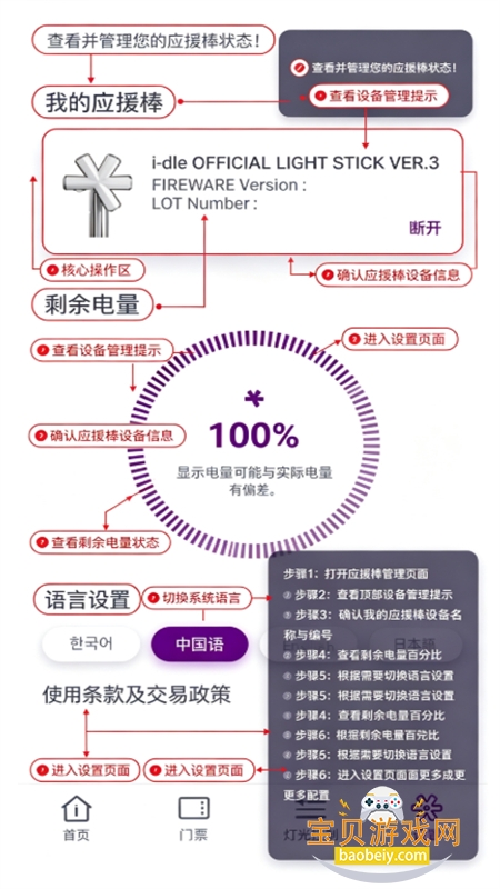 i-dle V3应援棒app安卓手机版 i-dle V3应援棒app安卓手机版