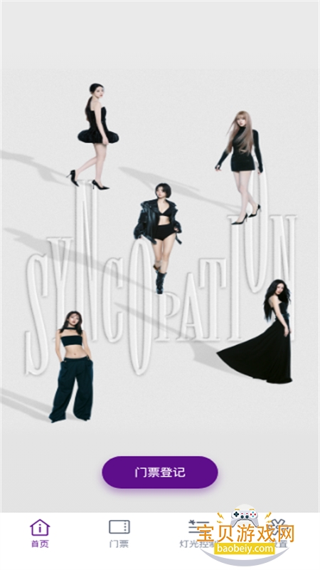 i-dle V3应援棒app安卓手机版 i-dle V3应援棒app安卓手机版
