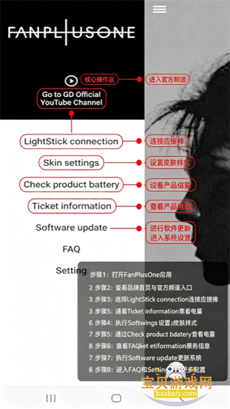 G-DRAGON Official Light StickӦԮ��app�ֻ���