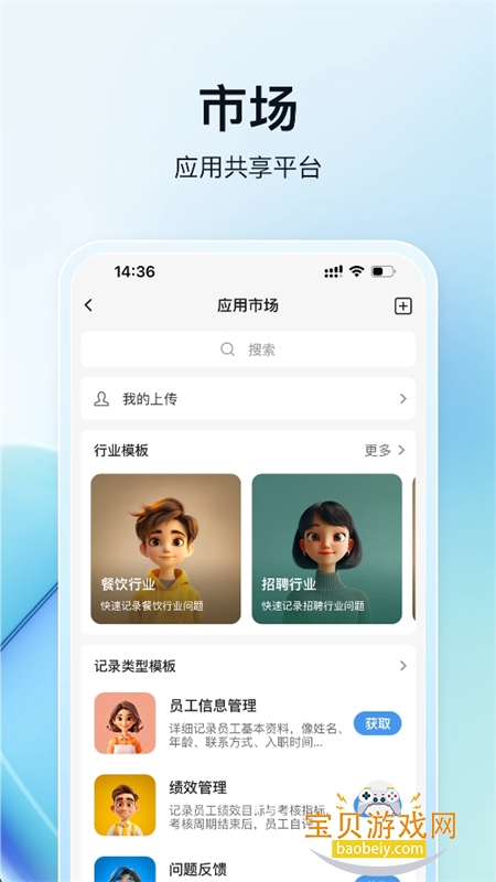 ά��AI������app�ֻ�������