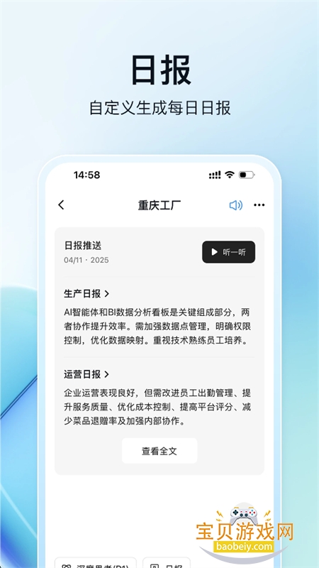 ά��AI������app�ֻ�������