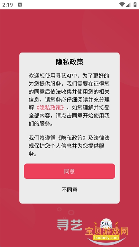 Ѱ�����Ƿ�˿����ƽ̨app�ֻ���