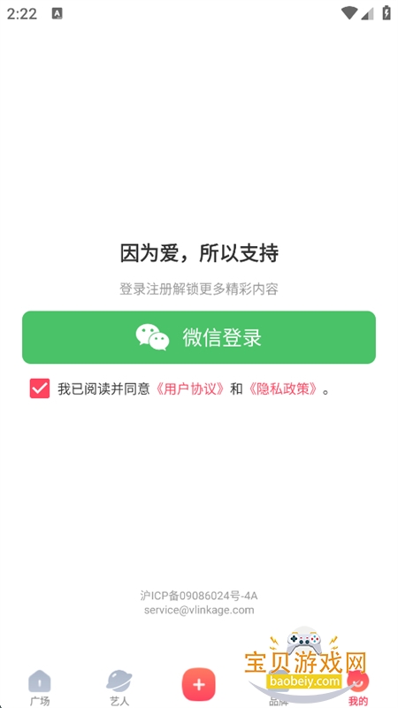 Ѱ�����Ƿ�˿����ƽ̨app�ֻ���