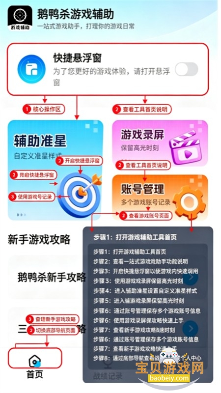 鹅鸭杀游戏辅助app最新版本 鹅鸭杀游戏辅助app最新版本