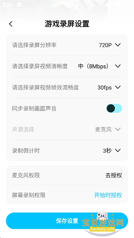 鹅鸭杀游戏辅助app最新版本 鹅鸭杀游戏辅助app最新版本