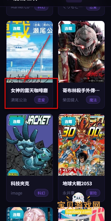 91漫画免费版app下载 91漫画免费版app下载