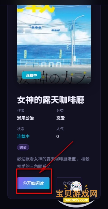 91漫画免费版app下载 91漫画免费版app下载