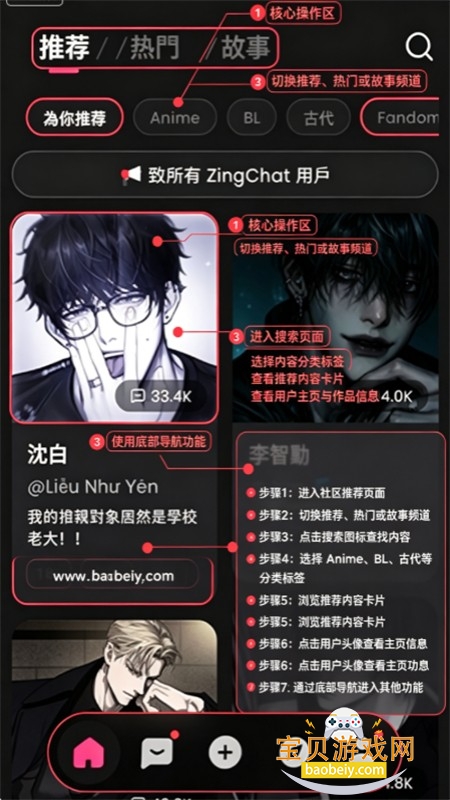 ZingChat虚拟聊天软件手机版 ZingChat虚拟聊天软件手机版