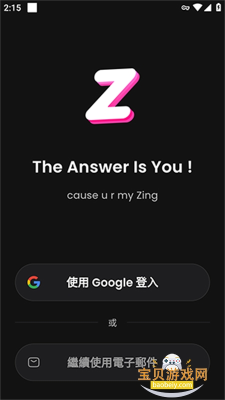 ZingChat虚拟聊天软件手机版 ZingChat虚拟聊天软件手机版