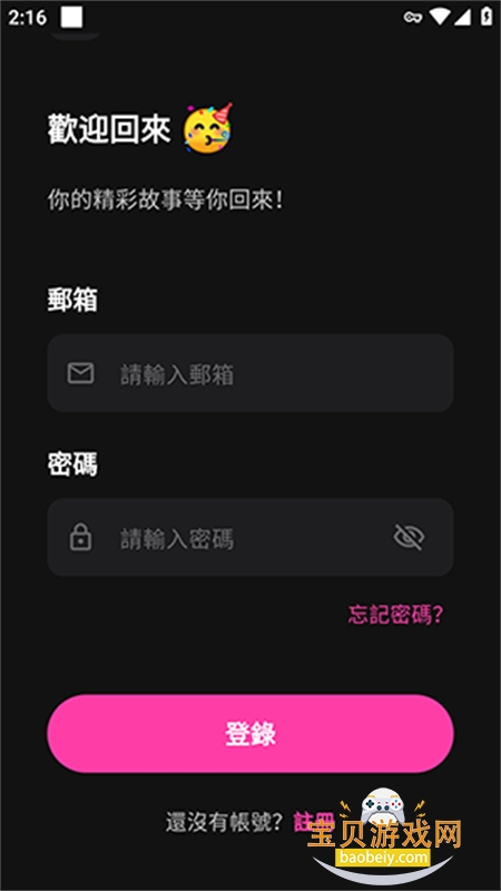 ZingChat虚拟聊天软件手机版 ZingChat虚拟聊天软件手机版
