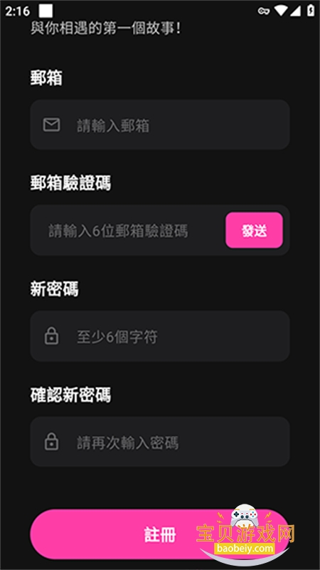 ZingChat虚拟聊天软件手机版 ZingChat虚拟聊天软件手机版