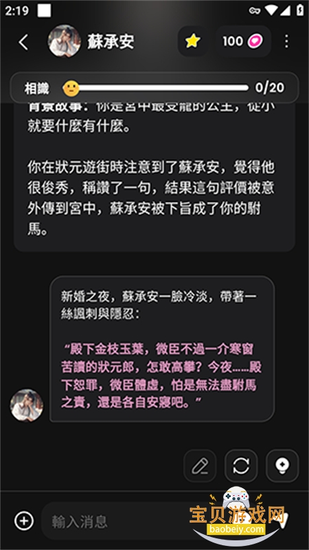 ZingChat虚拟聊天软件手机版 ZingChat虚拟聊天软件手机版