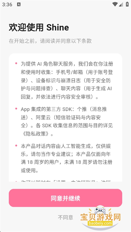 Shine AI�������������ֻ���