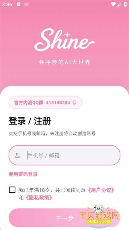 Shine AI�������������ֻ���