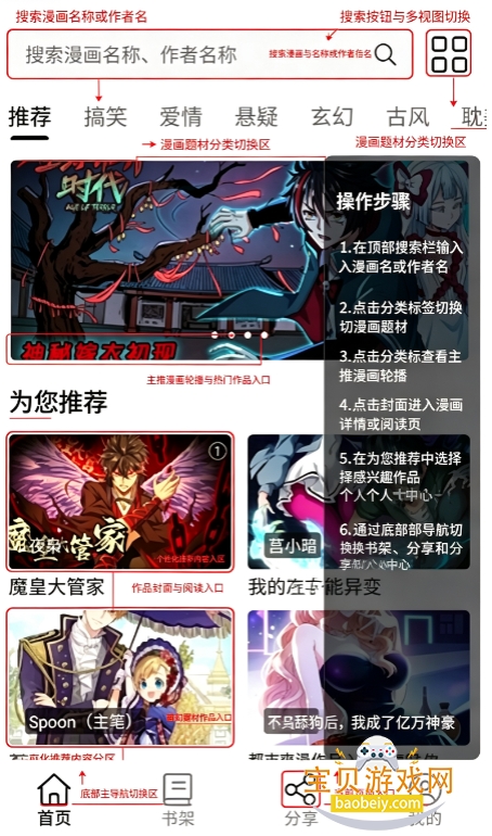 喵趣漫画无广告版下载 喵趣漫画无广告版下载