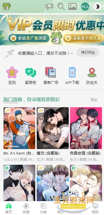 ����Manwa3�������°汾