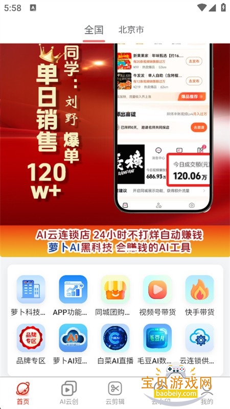 �ܲ�AI�����������عٷ����°汾