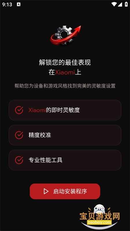职业游戏工具箱Pro软件最新版本 职业游戏工具箱Pro软件最新版本