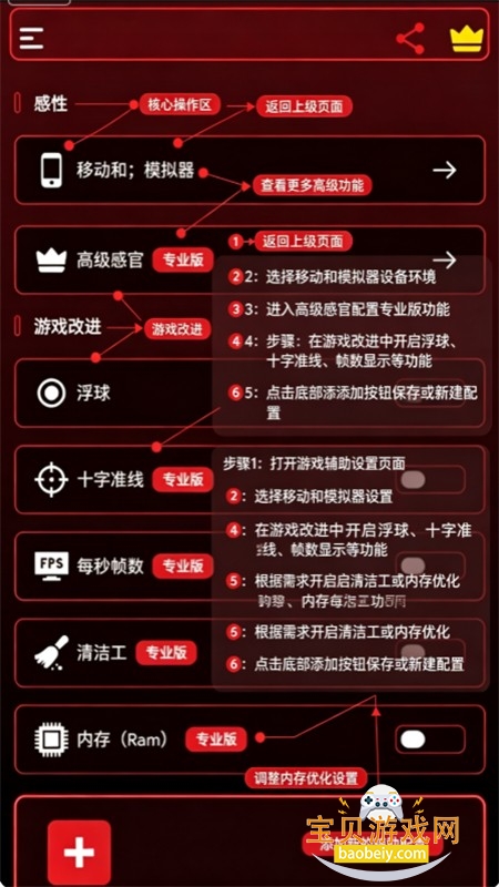 职业游戏工具箱Pro软件最新版本 职业游戏工具箱Pro软件最新版本