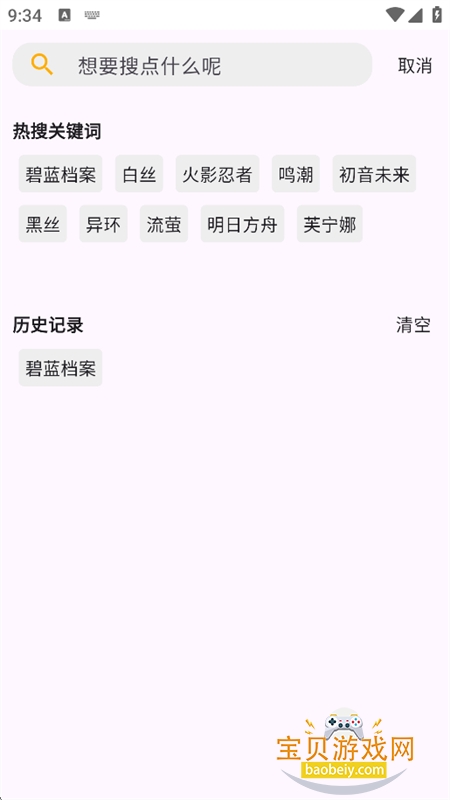 每日漫图免广告app手机版 每日漫图免广告app手机版