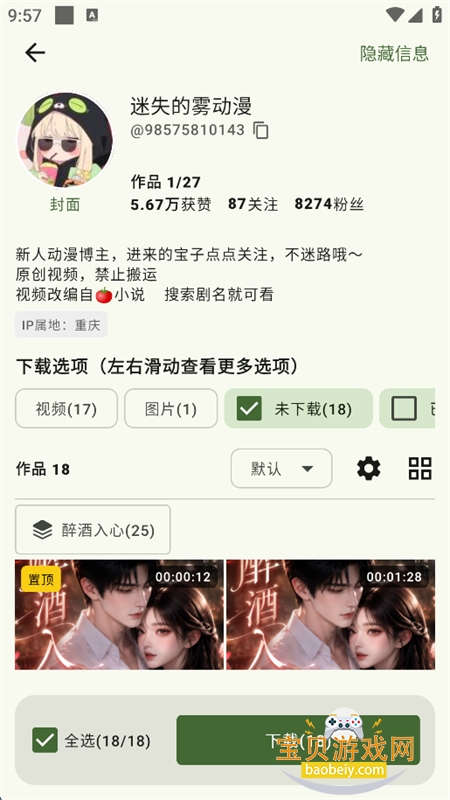 �������̻���app���°汾2026