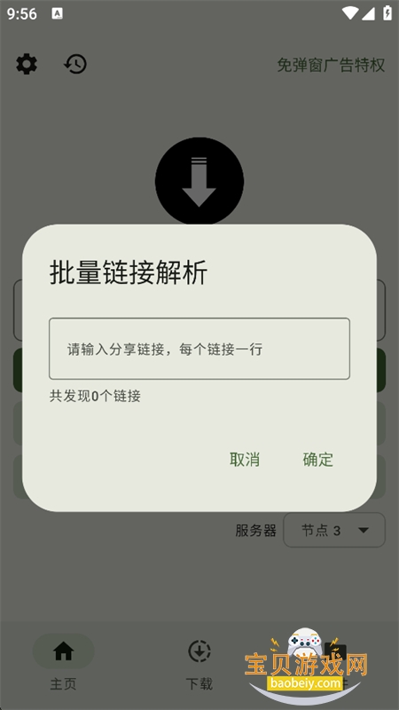 �������̻���app���°汾2026