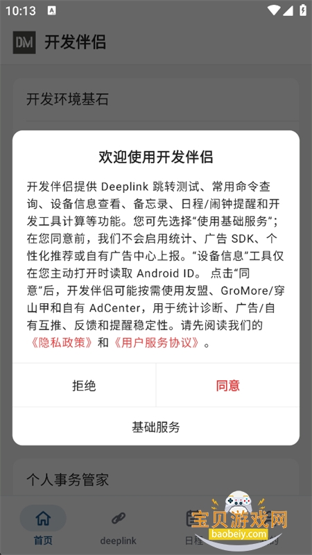 ��������app�ٷ����°汾