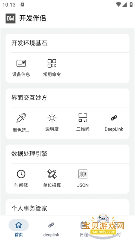 ��������app�ٷ����°汾