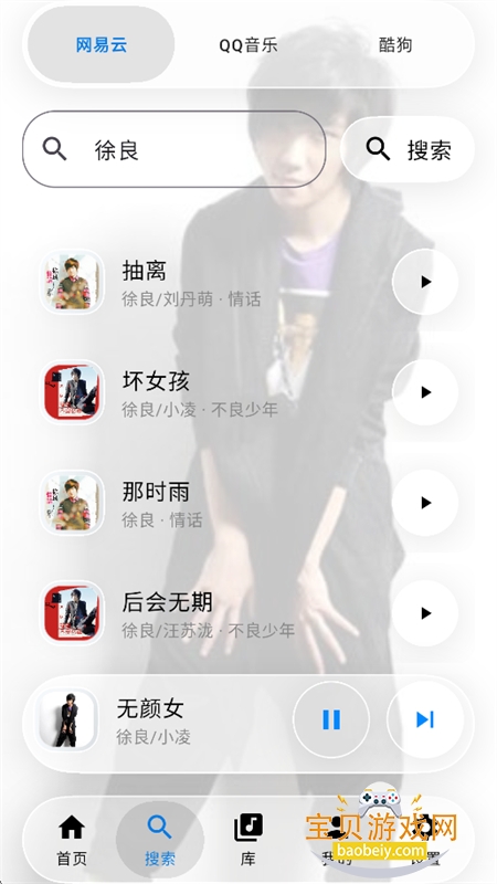 GlassMusic�����ٷ����°汾
