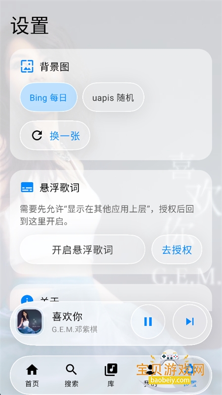 GlassMusic�����ٷ����°汾