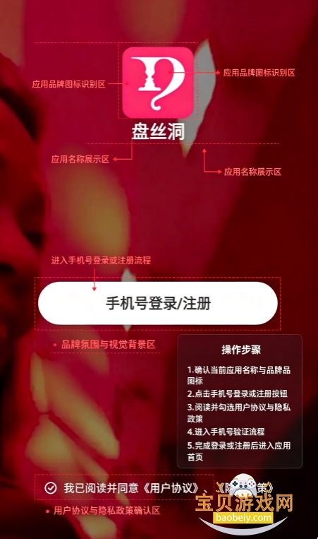盘丝洞最新版本免费下载正式版 盘丝洞最新版本免费下载正式版