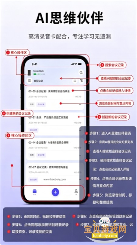 SenseNote�����ٷ����°汾