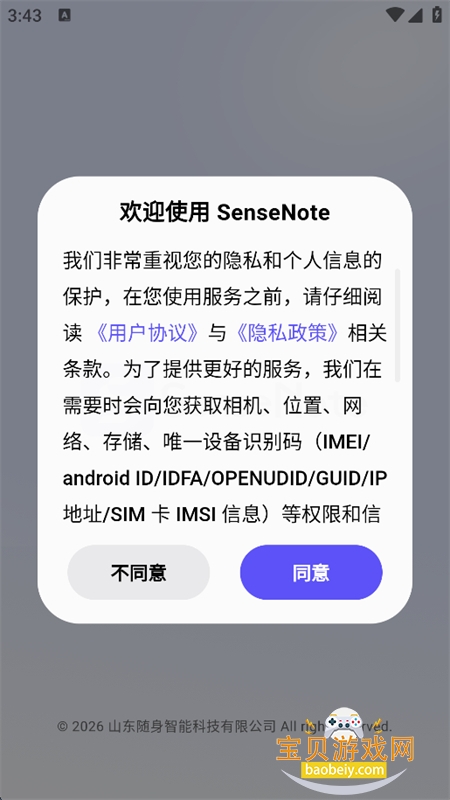 SenseNote�����ٷ����°汾