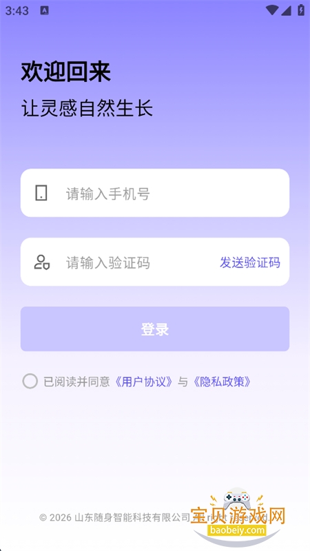 SenseNote�����ٷ����°汾