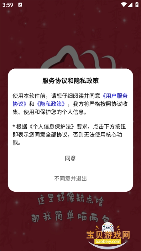 喵笔圈地自萌创作社区app手机版 喵笔圈地自萌创作社区app手机版