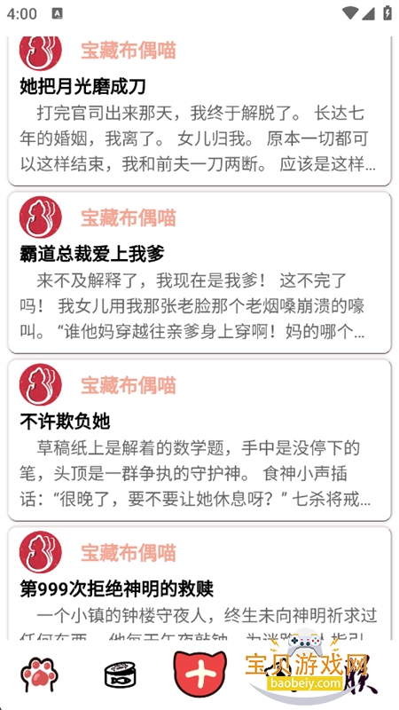 喵笔圈地自萌创作社区app手机版 喵笔圈地自萌创作社区app手机版