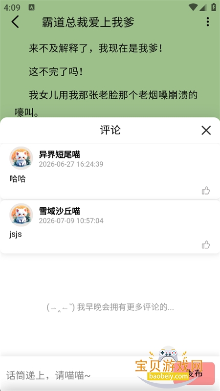 喵笔圈地自萌创作社区app手机版 喵笔圈地自萌创作社区app手机版