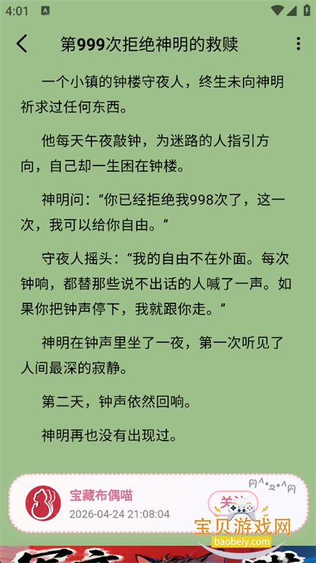 喵笔圈地自萌创作社区app手机版 喵笔圈地自萌创作社区app手机版
