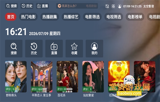 太空影音TV版免费下载安装官方版 太空影音TV版免费下载安装官方版