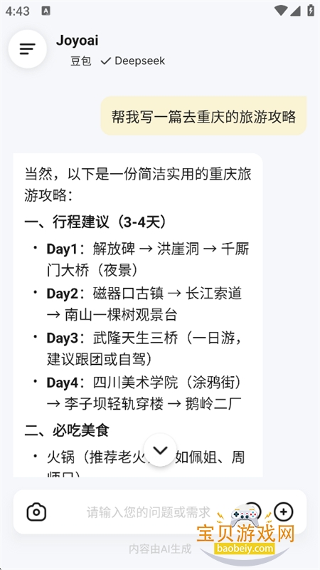 Joyoai�Ի�������������ֻ���