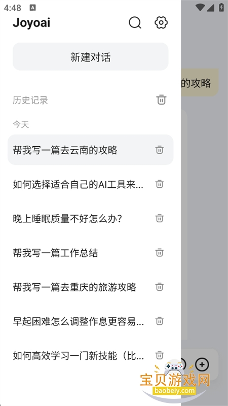 Joyoai�Ի�������������ֻ���