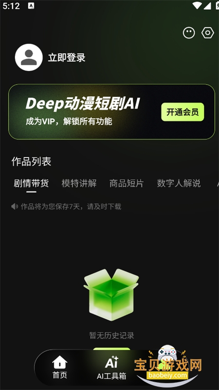 Deep����̾�����AI�������°汾