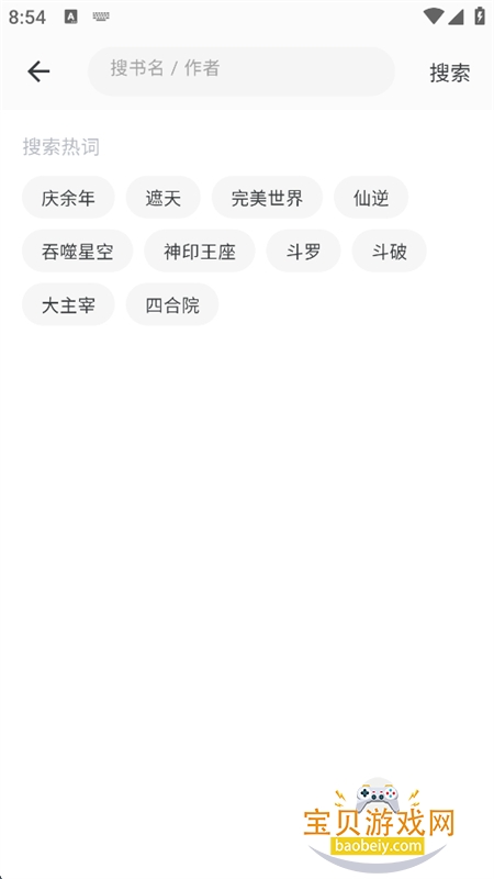 龙翼小说app官方下载手机版 龙翼小说app官方下载手机版